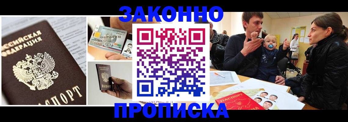 временная регистрация адрес в Люберцах