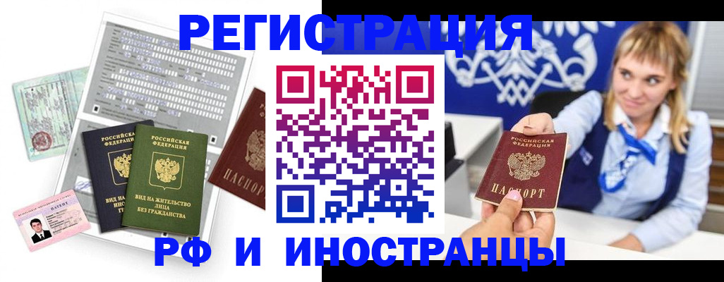 прописка ребенка в Люберцах
