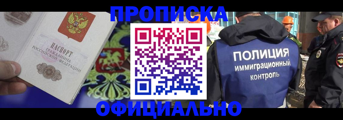 миграционный учет в Люберцах