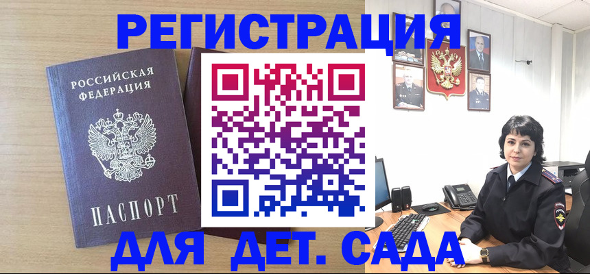 временная регистрация в квартире в Люберцах