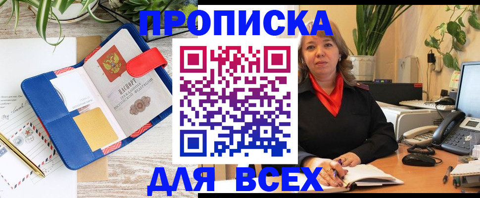 прописка ребенка в Люберцах